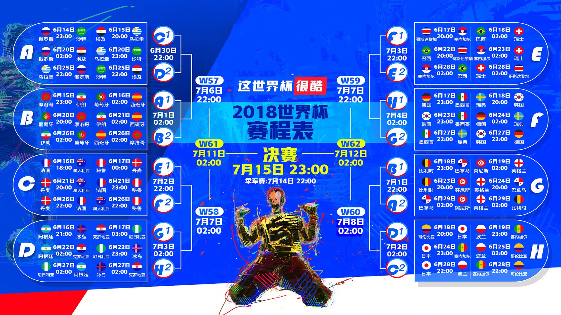 安第斯山的奇迹，2026世界杯F组，秘鲁逆转厄瓜多尔，坎塞洛完成致命一击
